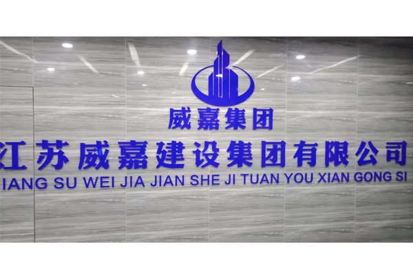 南京現(xiàn)代辦公家具廠家定制設(shè)計(jì)威嘉建設(shè)時(shí)尚大氣的辦公空間